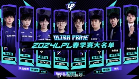 Faker发声恭喜Uzi，配得上名人堂！拳头确认 Uzi 名人堂皮肤为薇恩与卡莎！